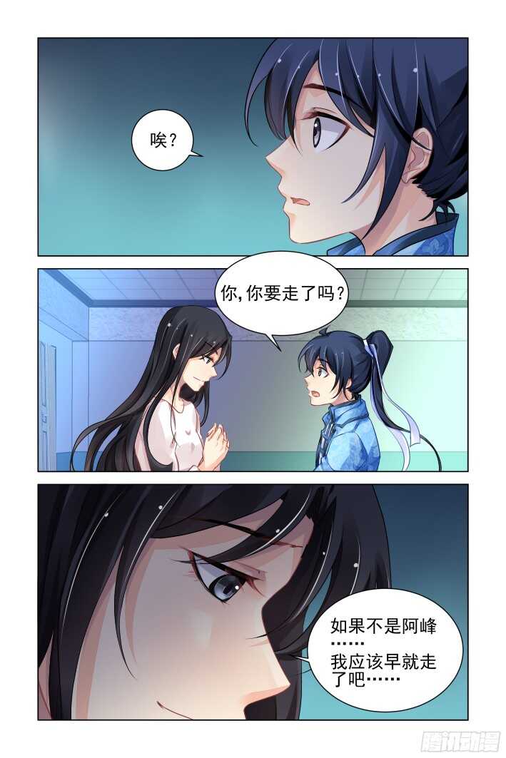 灵契韩漫全集-268：逆风而行（八）无删减无遮挡章节图片 