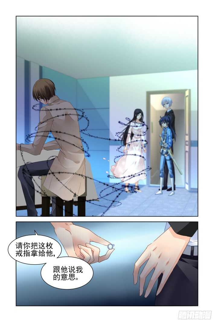 灵契韩漫全集-268：逆风而行（八）无删减无遮挡章节图片 