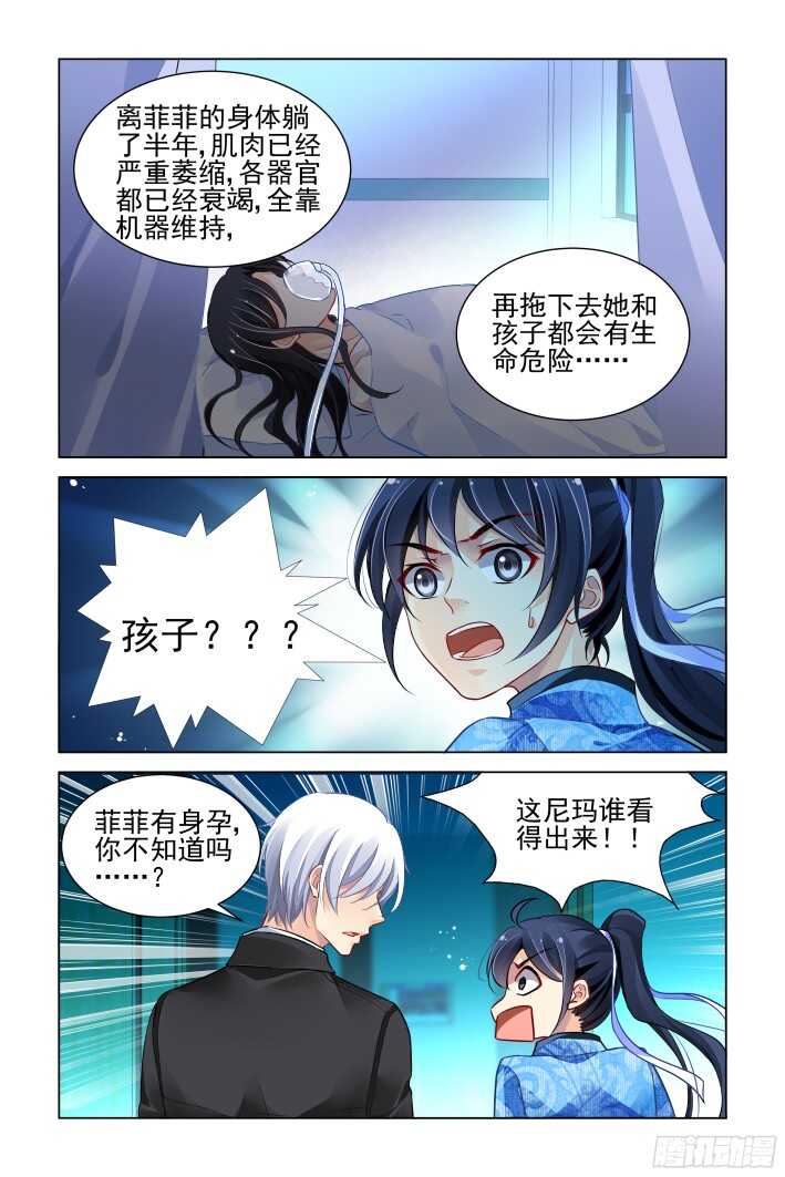 灵契韩漫全集-268：逆风而行（八）无删减无遮挡章节图片 
