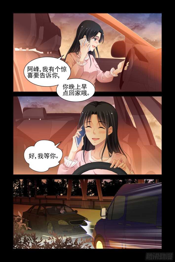 灵契韩漫全集-268：逆风而行（八）无删减无遮挡章节图片 