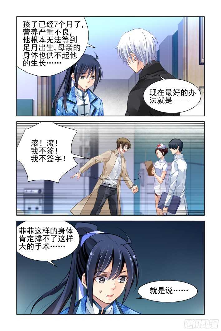 灵契韩漫全集-268：逆风而行（八）无删减无遮挡章节图片 