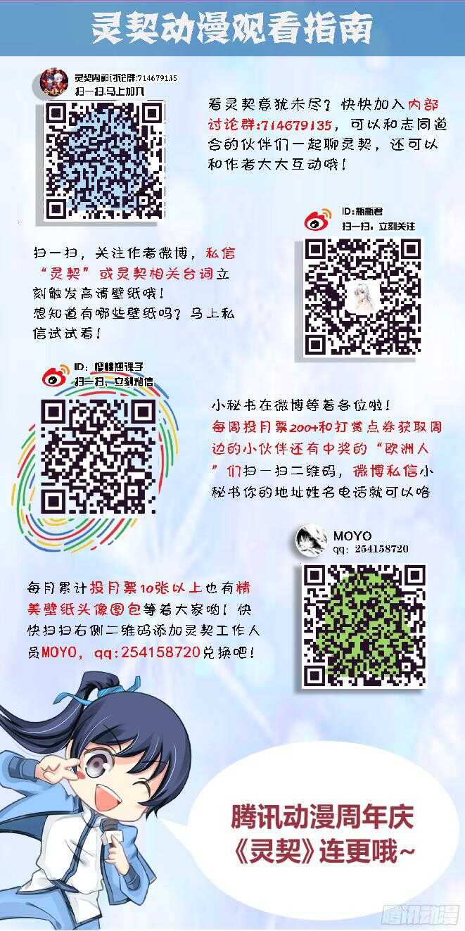 灵契韩漫全集-271：逆风而行（十一）无删减无遮挡章节图片 