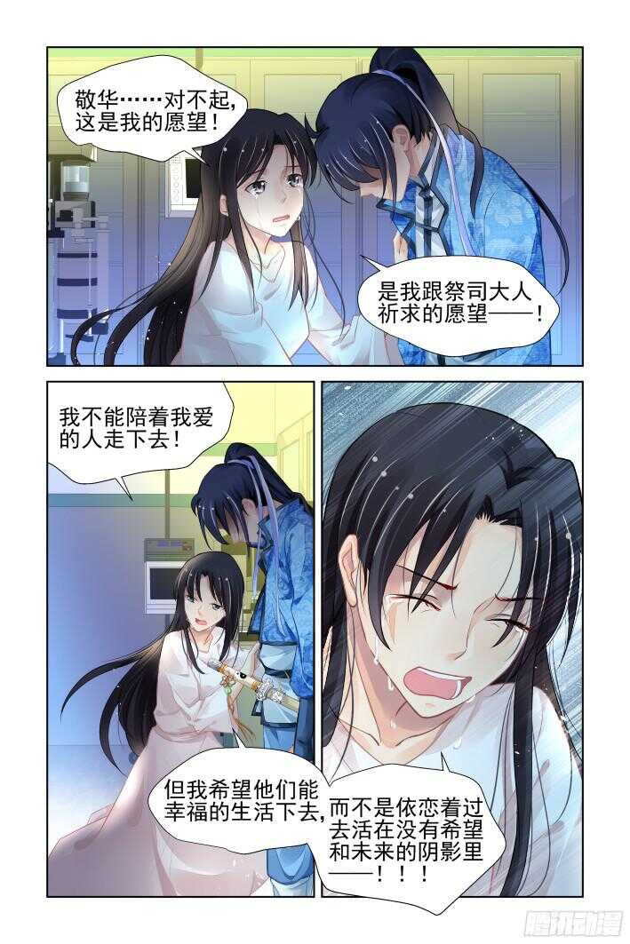 灵契韩漫全集-271：逆风而行（十一）无删减无遮挡章节图片 
