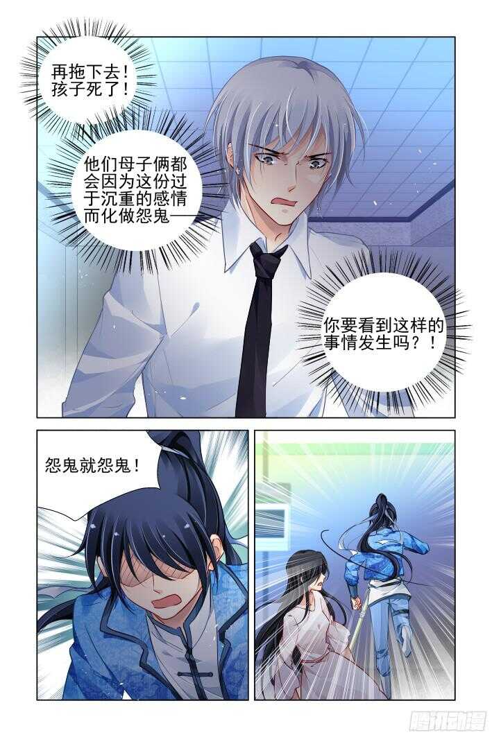 灵契韩漫全集-271：逆风而行（十一）无删减无遮挡章节图片 