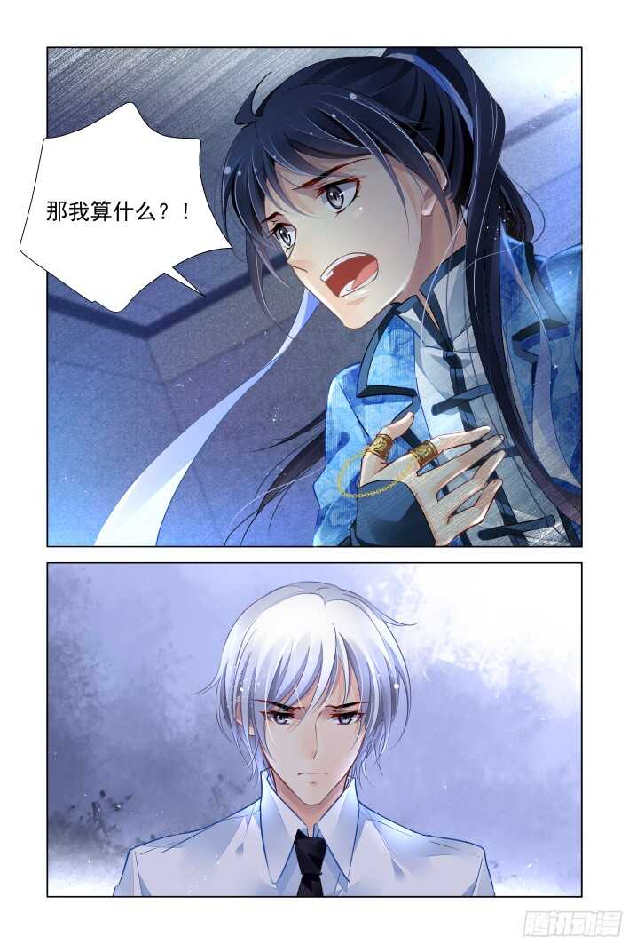 灵契韩漫全集-271：逆风而行（十一）无删减无遮挡章节图片 