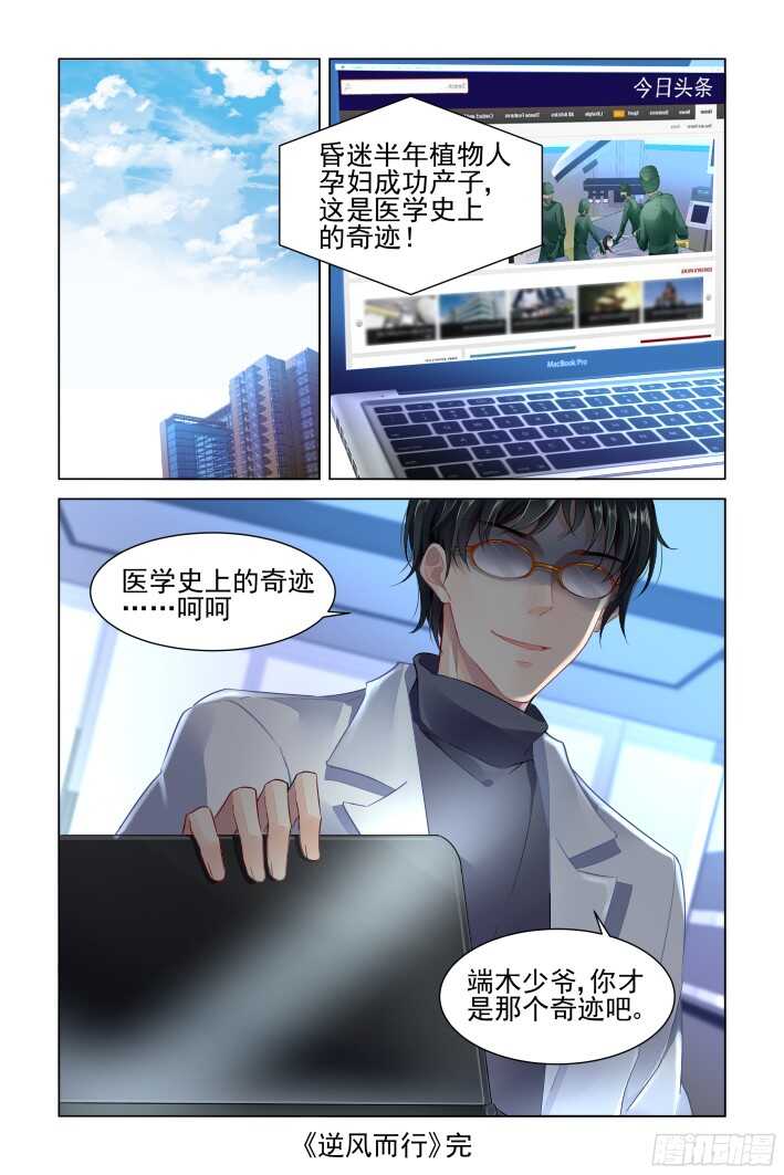 灵契韩漫全集-273：逆风而行（十三）无删减无遮挡章节图片 