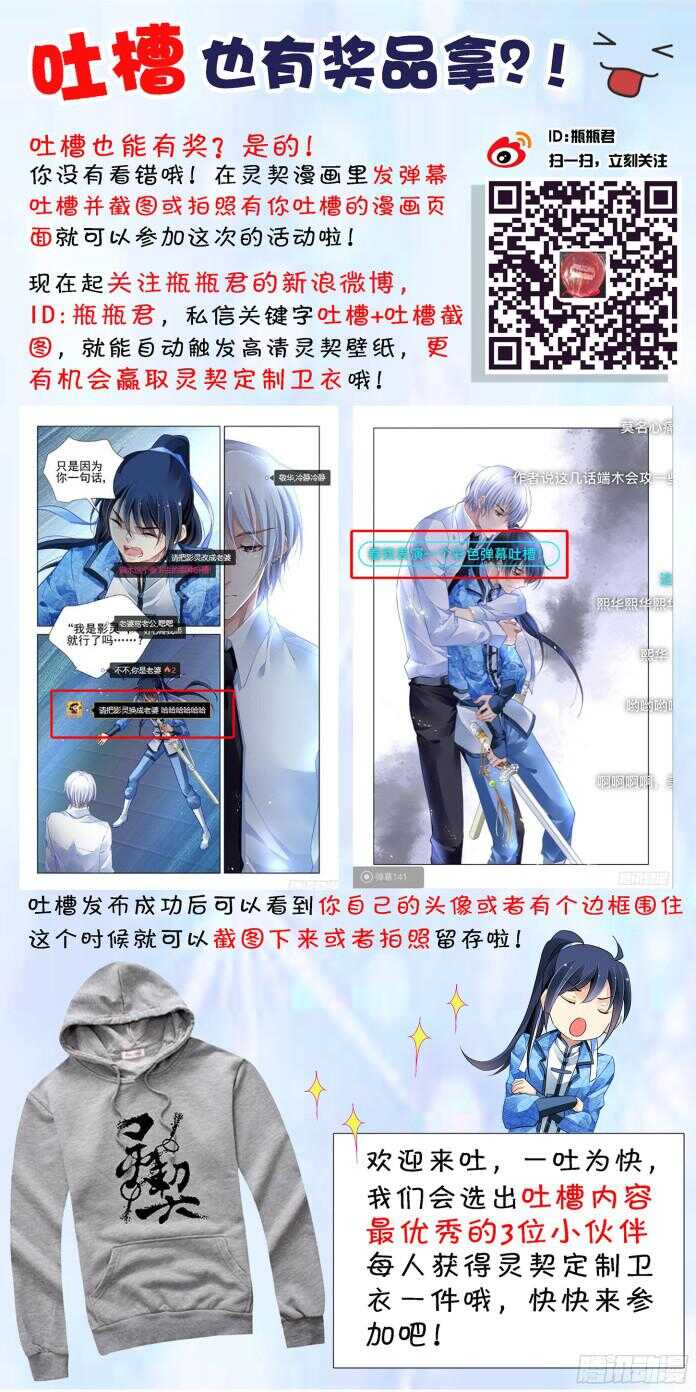 灵契韩漫全集-273：逆风而行（十三）无删减无遮挡章节图片 