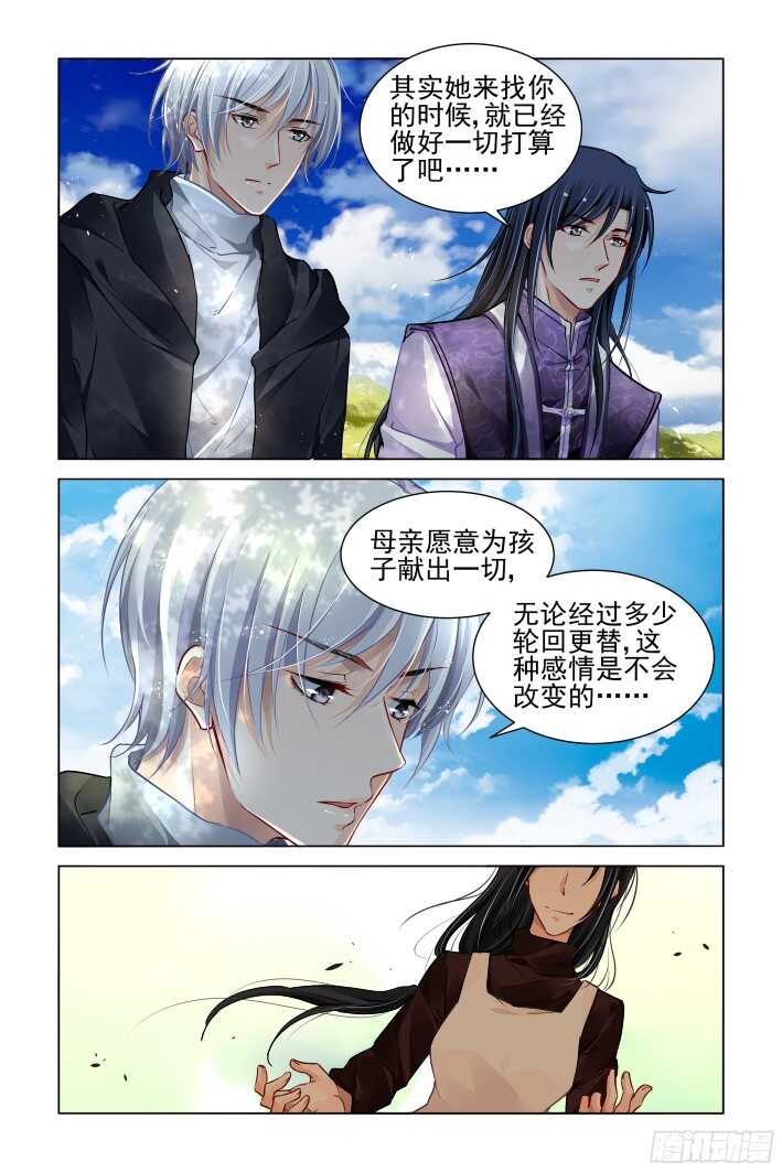 灵契韩漫全集-273：逆风而行（十三）无删减无遮挡章节图片 