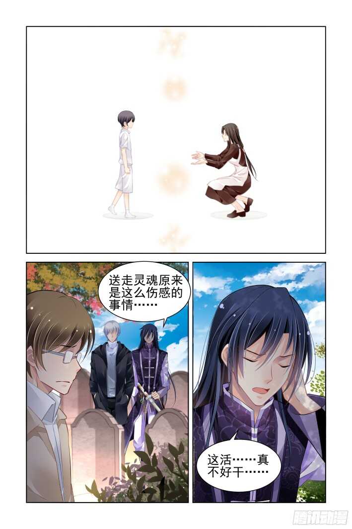 灵契韩漫全集-273：逆风而行（十三）无删减无遮挡章节图片 