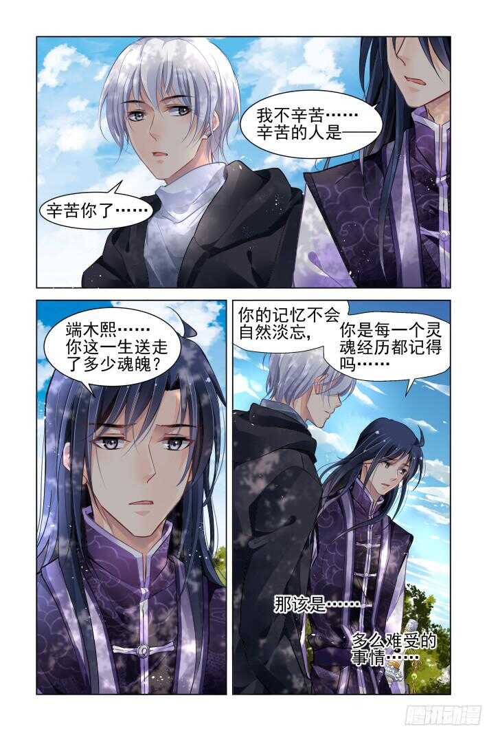灵契韩漫全集-273：逆风而行（十三）无删减无遮挡章节图片 