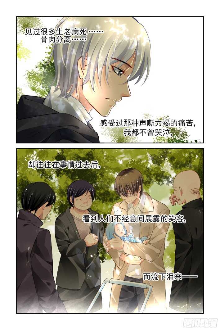 灵契韩漫全集-273：逆风而行（十三）无删减无遮挡章节图片 