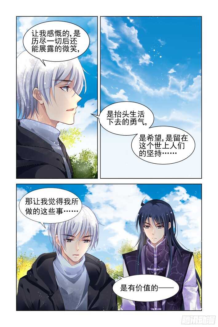灵契韩漫全集-273：逆风而行（十三）无删减无遮挡章节图片 