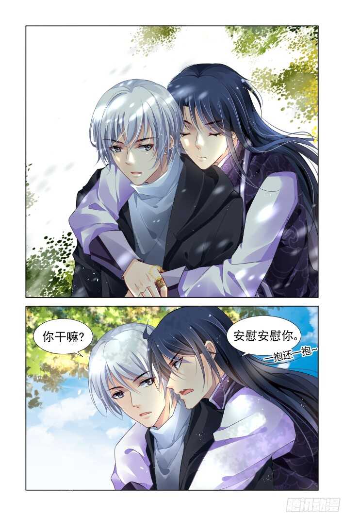 灵契韩漫全集-273：逆风而行（十三）无删减无遮挡章节图片 