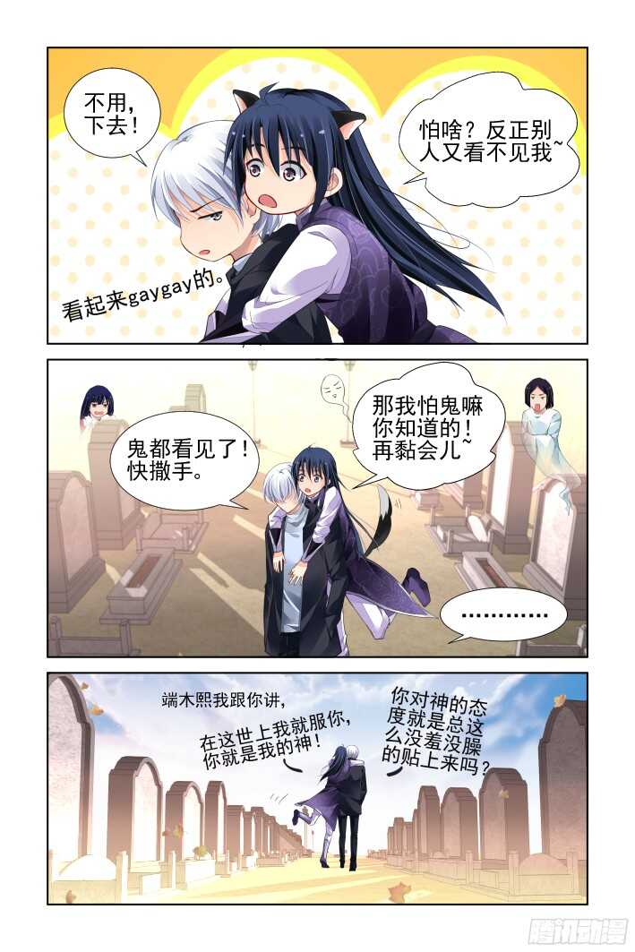 灵契韩漫全集-273：逆风而行（十三）无删减无遮挡章节图片 