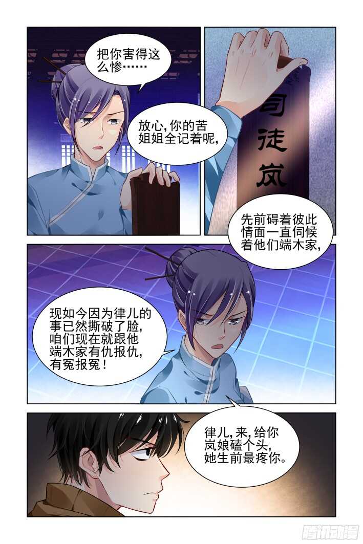 灵契韩漫全集-274：声逝·玄骨钉无删减无遮挡章节图片 