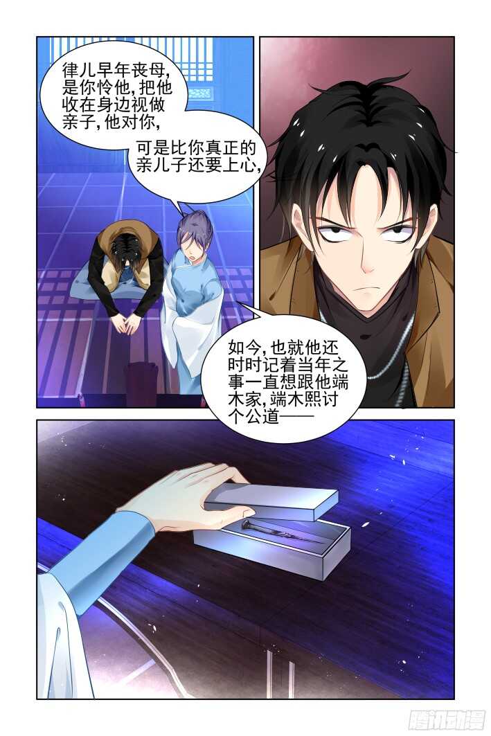灵契韩漫全集-274：声逝·玄骨钉无删减无遮挡章节图片 