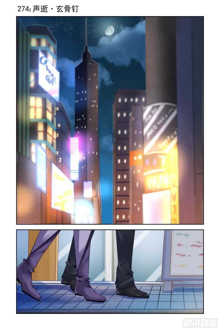 灵契韩漫全集-274：声逝·玄骨钉无删减无遮挡章节图片 