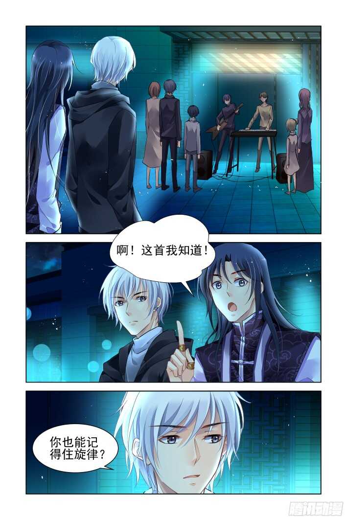 灵契韩漫全集-274：声逝·玄骨钉无删减无遮挡章节图片 