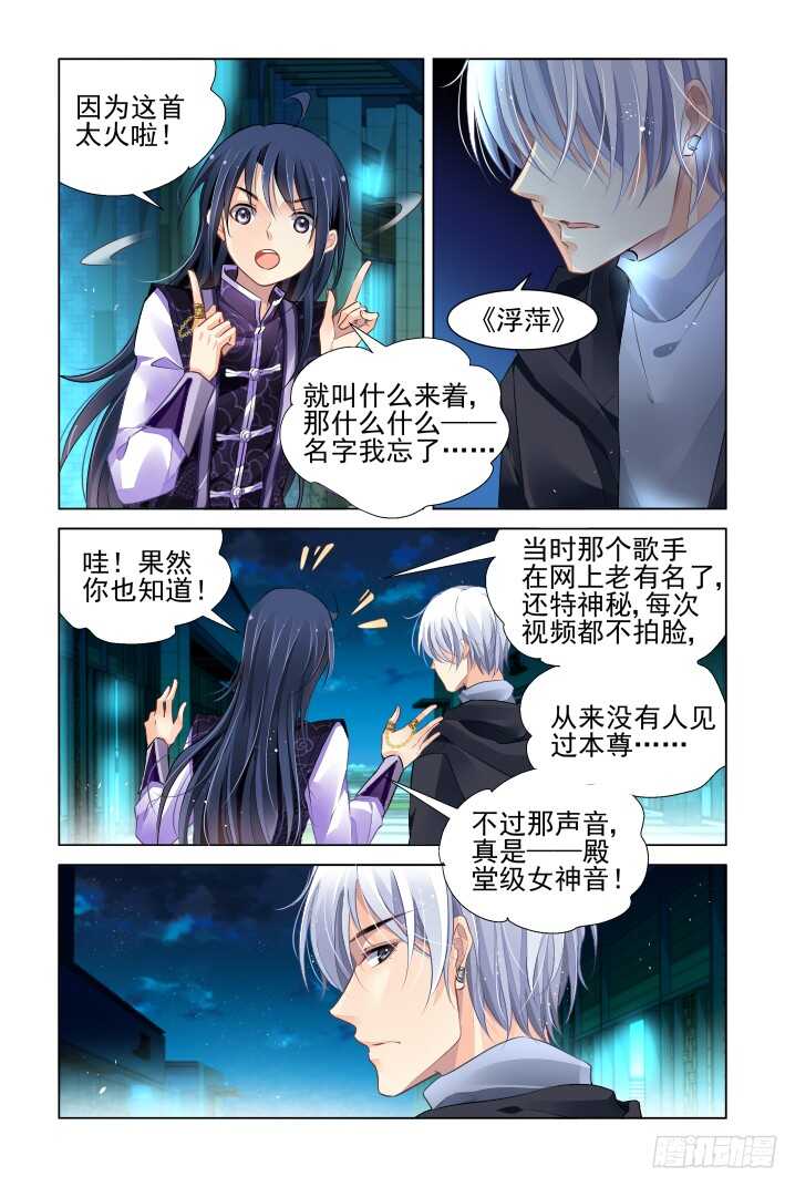 灵契韩漫全集-274：声逝·玄骨钉无删减无遮挡章节图片 