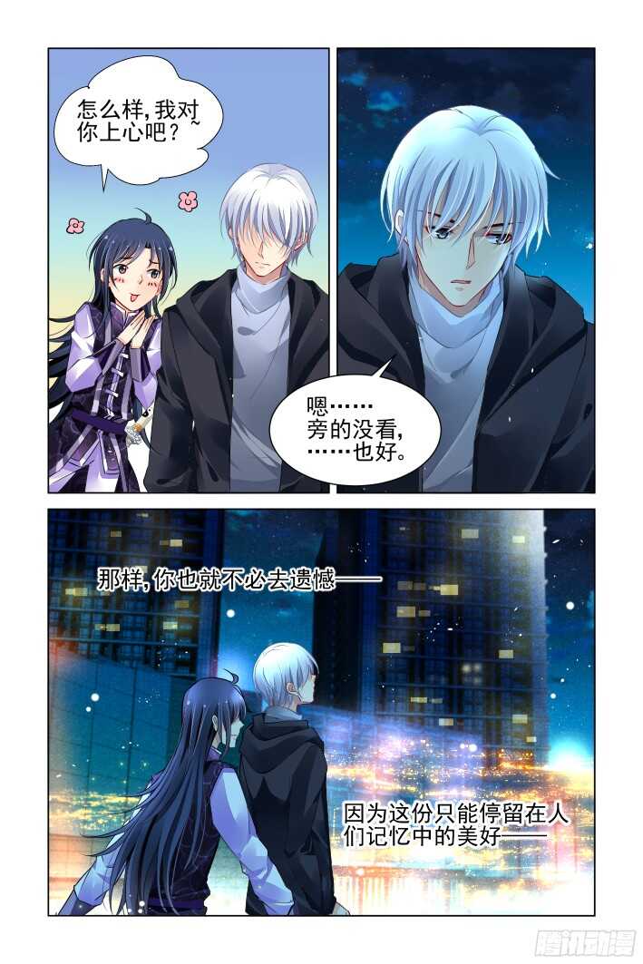 灵契韩漫全集-274：声逝·玄骨钉无删减无遮挡章节图片 