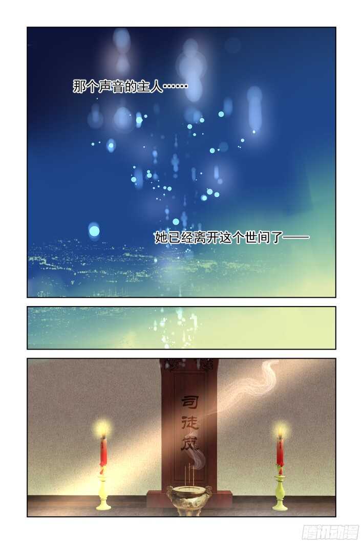 灵契韩漫全集-274：声逝·玄骨钉无删减无遮挡章节图片 