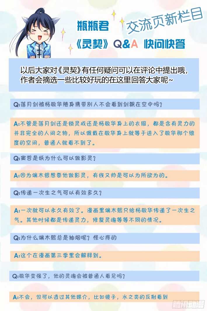 灵契韩漫全集-276：声逝·司徒归来无删减无遮挡章节图片 