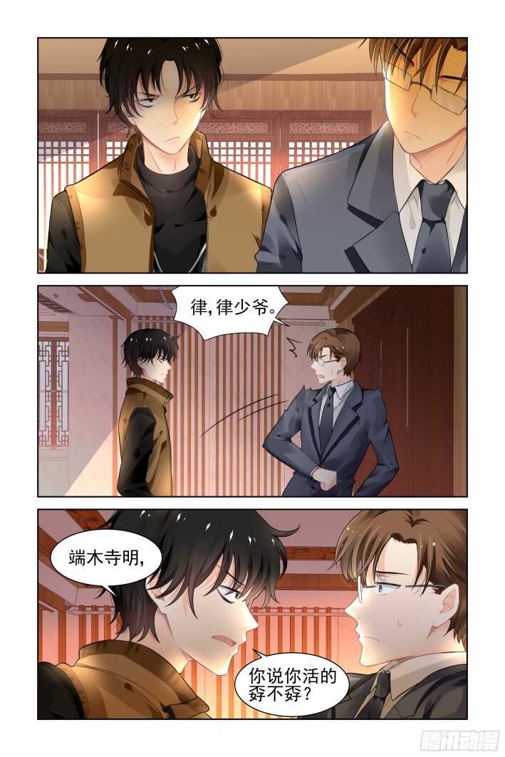 灵契韩漫全集-276：声逝·司徒归来无删减无遮挡章节图片 