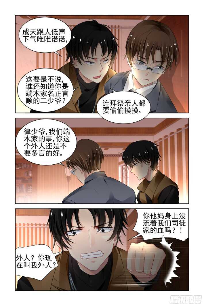 灵契韩漫全集-276：声逝·司徒归来无删减无遮挡章节图片 