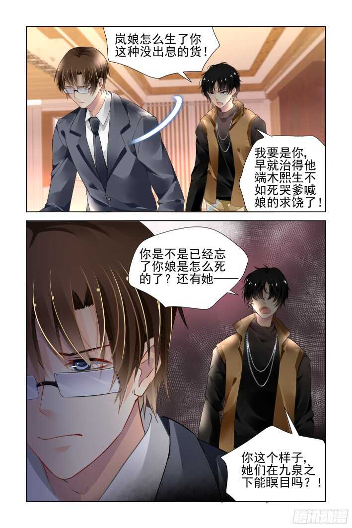 灵契韩漫全集-276：声逝·司徒归来无删减无遮挡章节图片 