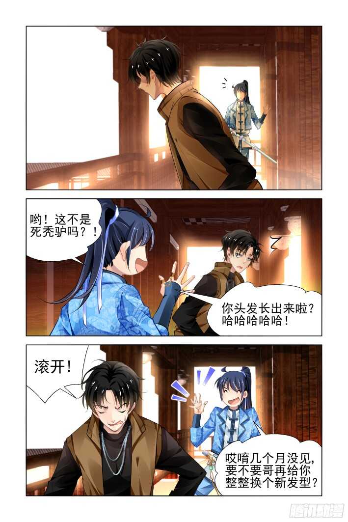 灵契韩漫全集-276：声逝·司徒归来无删减无遮挡章节图片 