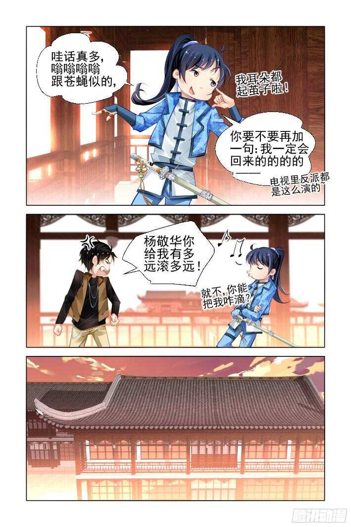 灵契韩漫全集-276：声逝·司徒归来无删减无遮挡章节图片 