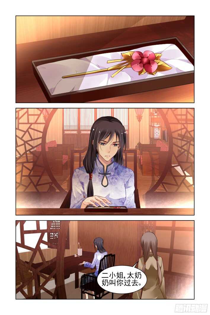 灵契韩漫全集-276：声逝·司徒归来无删减无遮挡章节图片 