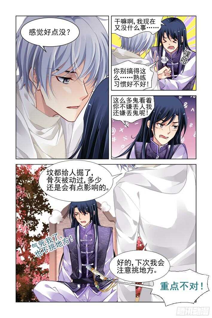 灵契韩漫全集-279：声逝·坟头不可描述无删减无遮挡章节图片 