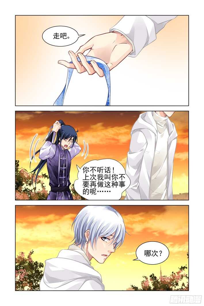 灵契韩漫全集-279：声逝·坟头不可描述无删减无遮挡章节图片 