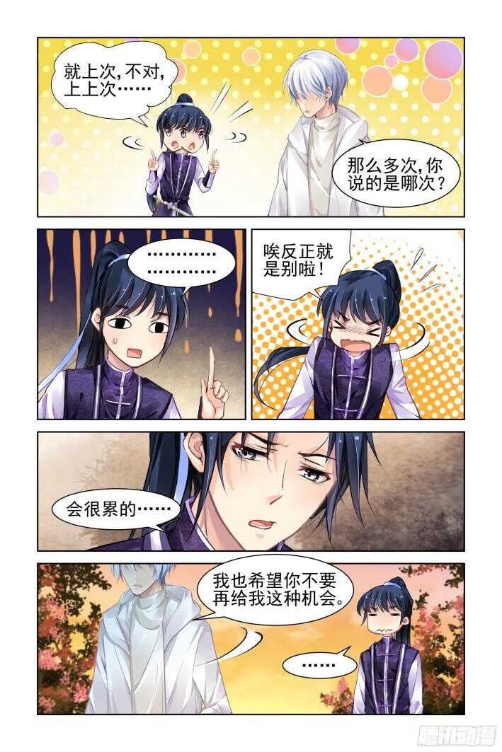 灵契韩漫全集-279：声逝·坟头不可描述无删减无遮挡章节图片 