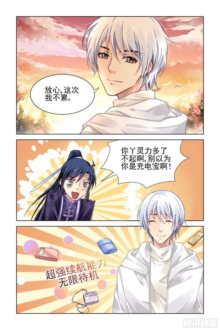 灵契韩漫全集-279：声逝·坟头不可描述无删减无遮挡章节图片 