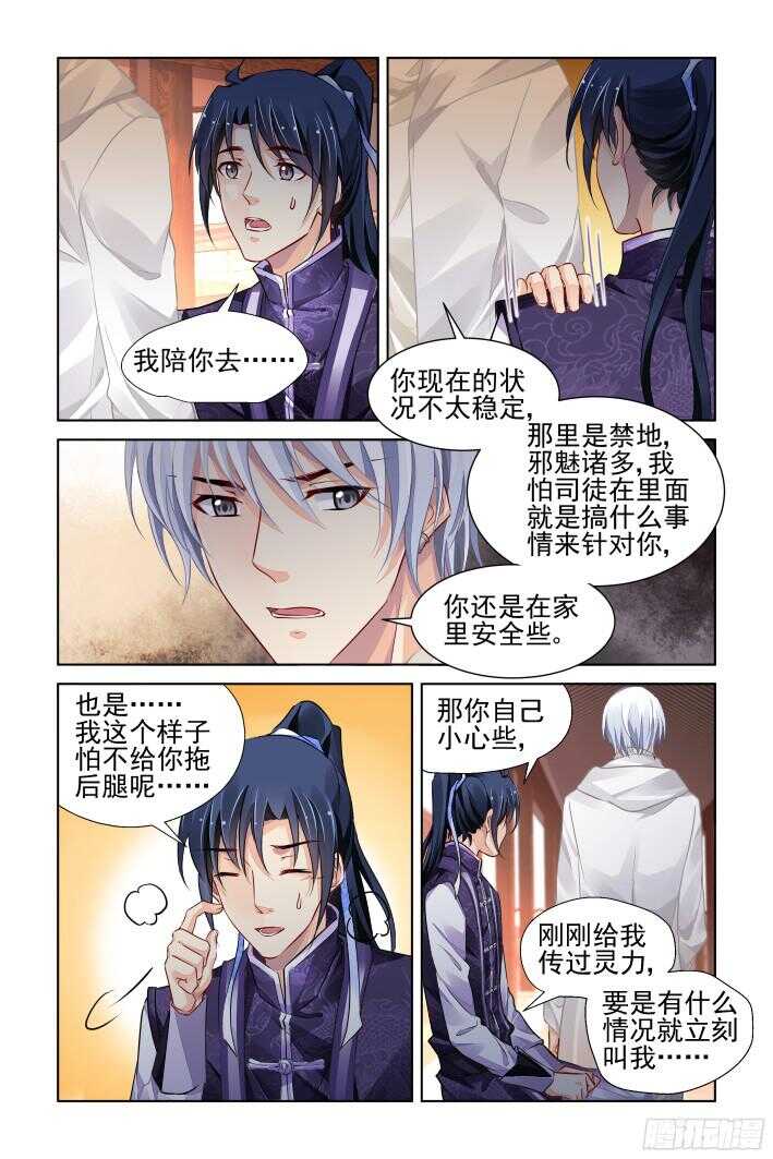 灵契韩漫全集-281：声逝·陷阱无删减无遮挡章节图片 
