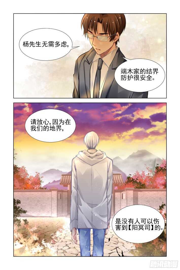 灵契韩漫全集-281：声逝·陷阱无删减无遮挡章节图片 