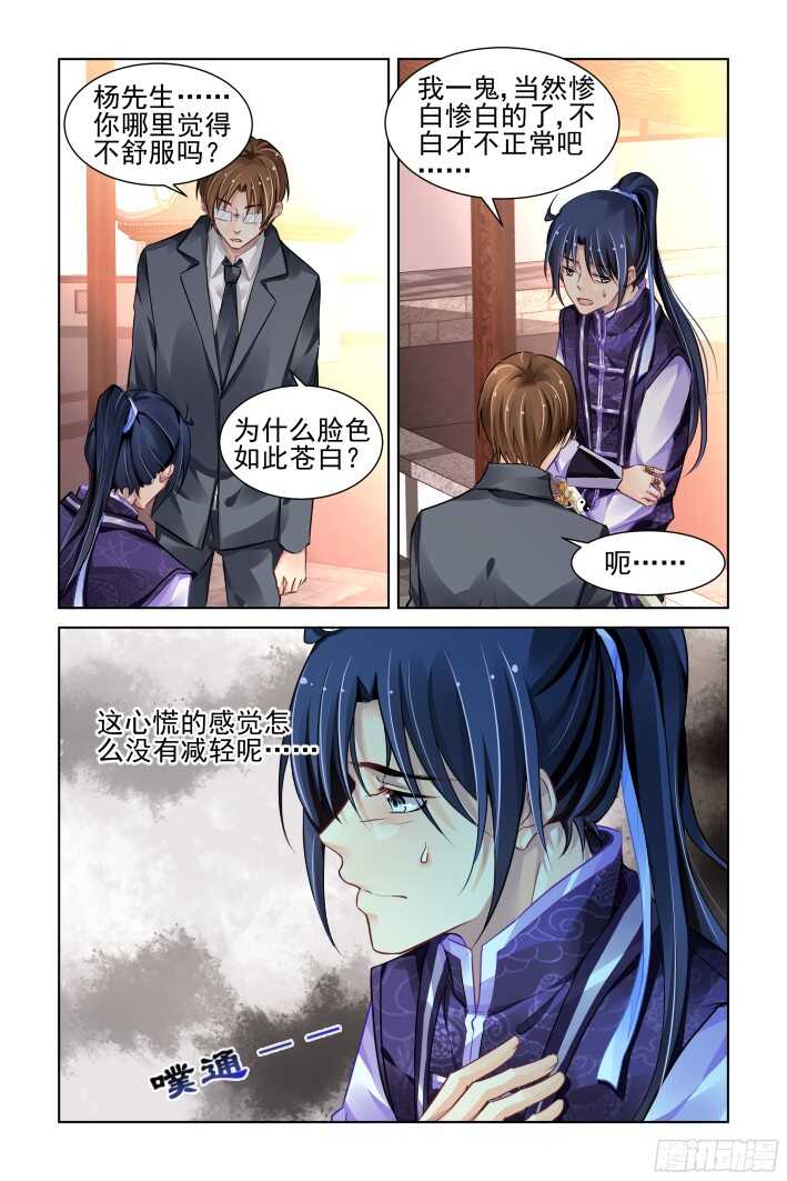 灵契韩漫全集-281：声逝·陷阱无删减无遮挡章节图片 