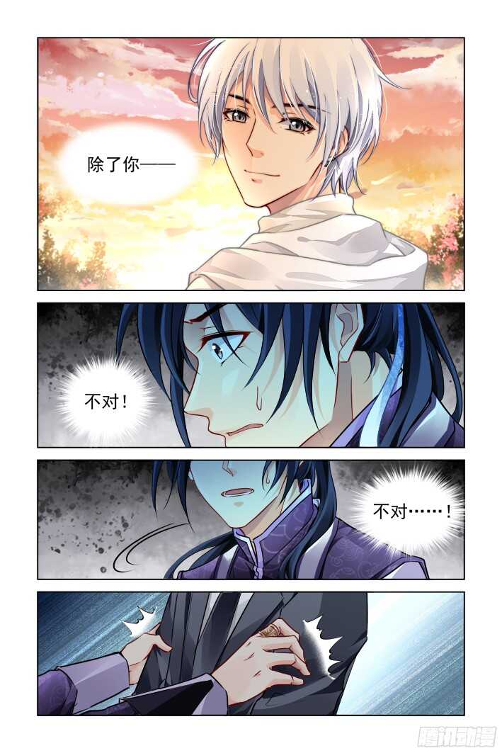 灵契韩漫全集-281：声逝·陷阱无删减无遮挡章节图片 