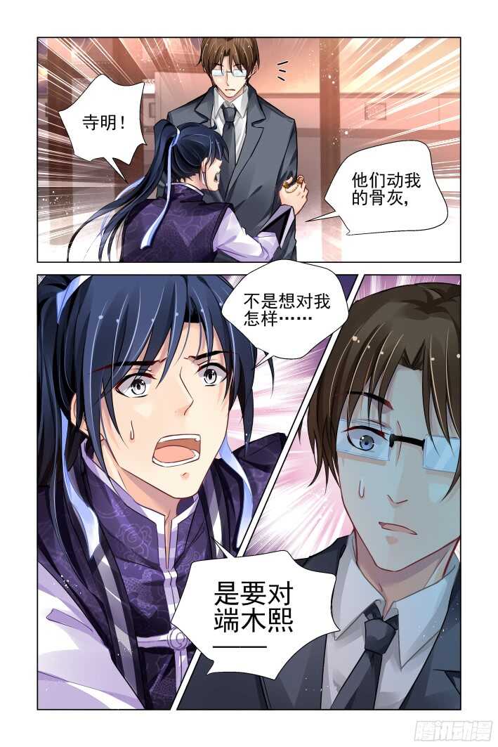 灵契韩漫全集-281：声逝·陷阱无删减无遮挡章节图片 