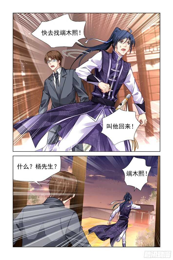 灵契韩漫全集-281：声逝·陷阱无删减无遮挡章节图片 