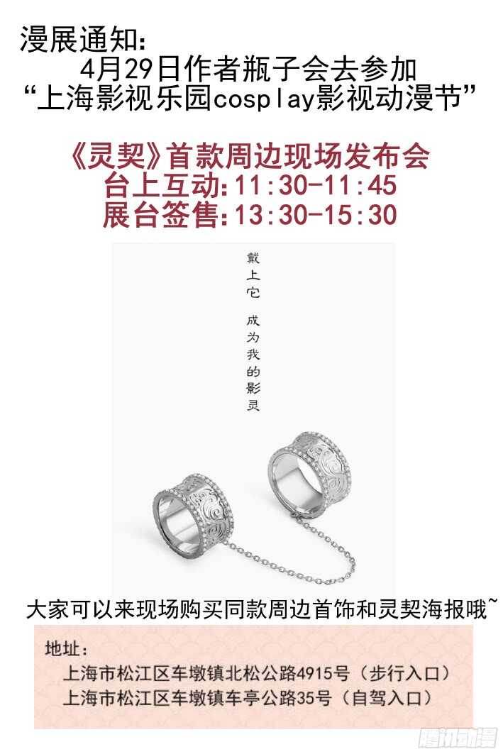灵契韩漫全集-281：声逝·陷阱无删减无遮挡章节图片 
