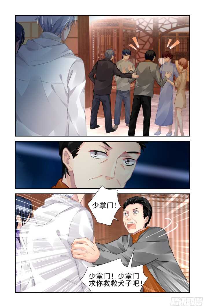 灵契韩漫全集-281：声逝·陷阱无删减无遮挡章节图片 