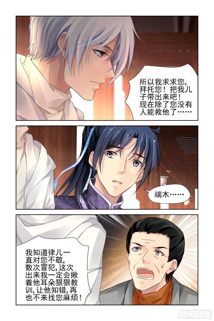 灵契韩漫全集-281：声逝·陷阱无删减无遮挡章节图片 