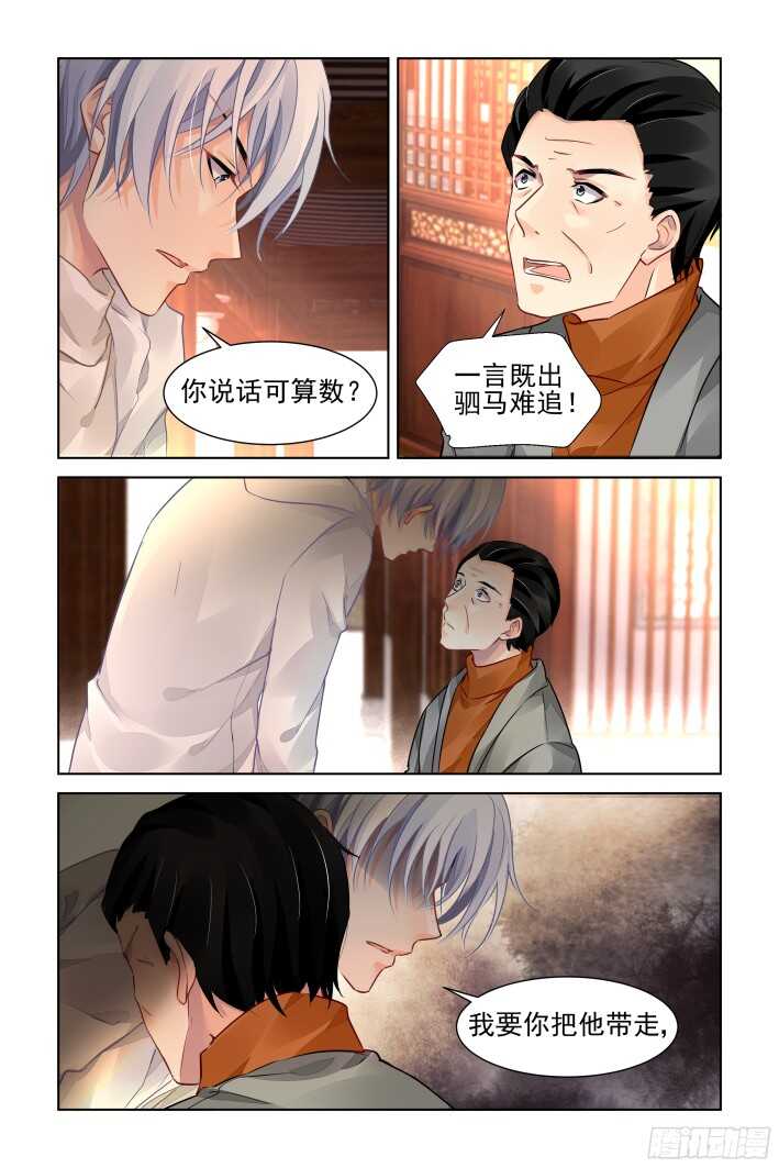 灵契韩漫全集-281：声逝·陷阱无删减无遮挡章节图片 