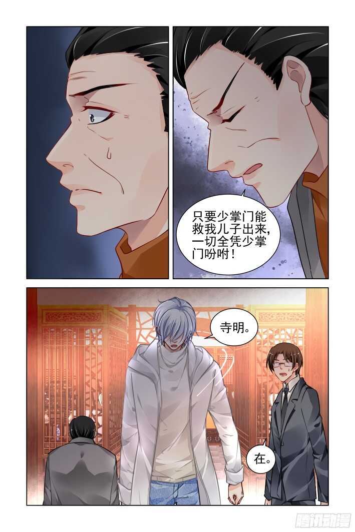 灵契韩漫全集-281：声逝·陷阱无删减无遮挡章节图片 