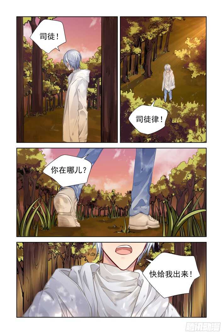 灵契韩漫全集-282：声逝·失联无删减无遮挡章节图片 