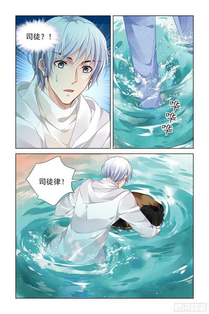 灵契韩漫全集-282：声逝·失联无删减无遮挡章节图片 