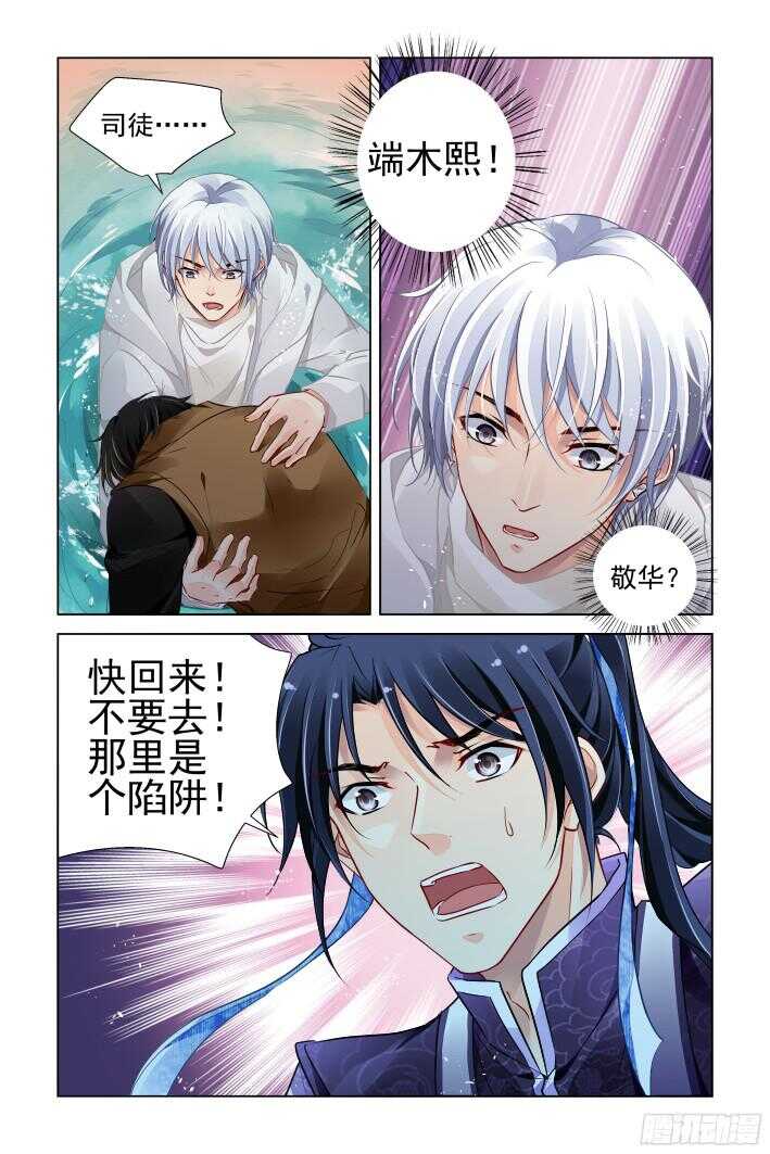灵契韩漫全集-282：声逝·失联无删减无遮挡章节图片 